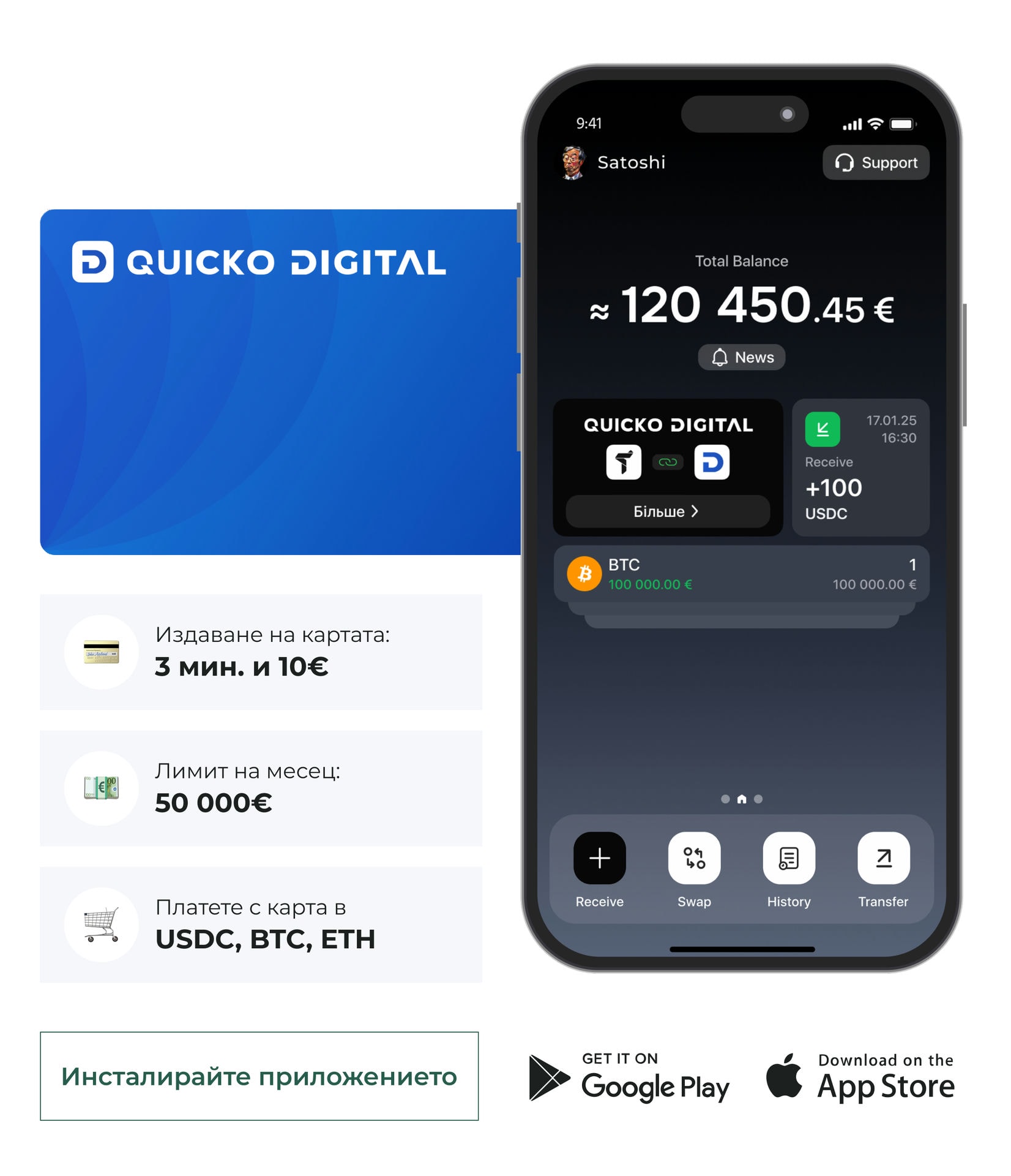 Отзиви за Trustee Plus